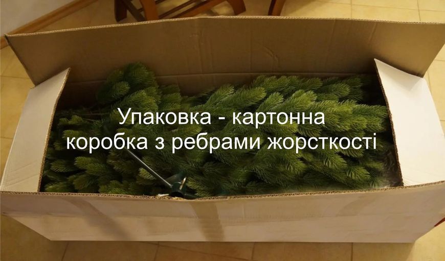 Прем'єрська (гілки вгору, блакитна) - 260 см П(в)б260 фото